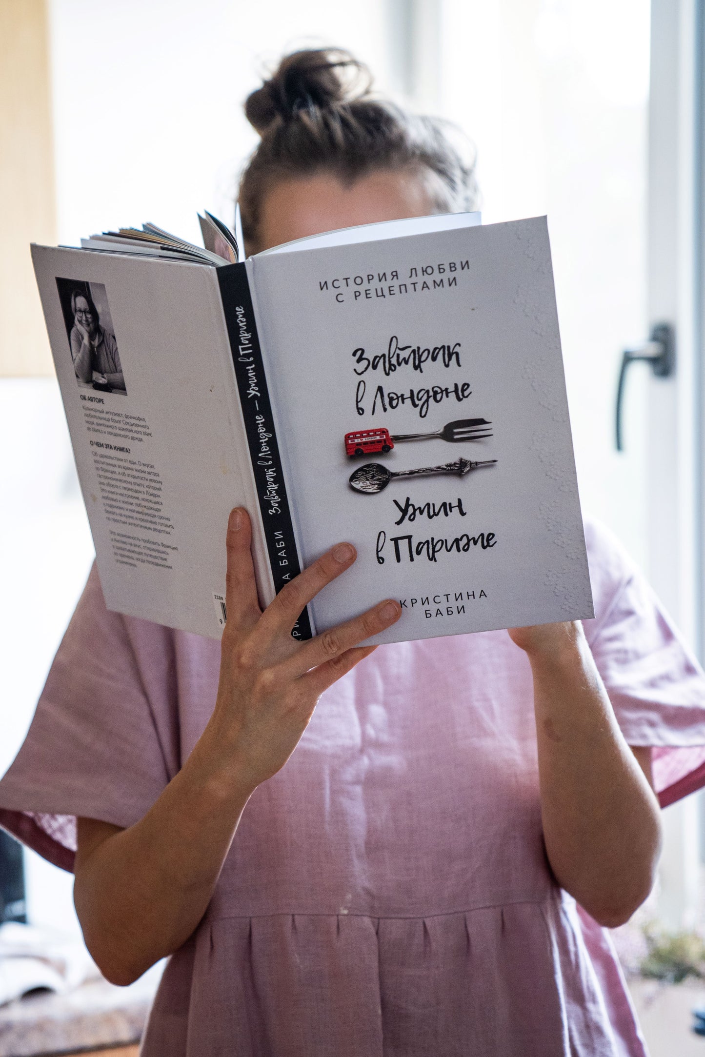 Печатная версия с автографом! Книга Кристины Баби "Завтрак в Лондоне - Ужин в Париже"